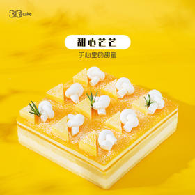 甜心芒芒，下午茶，足足650g