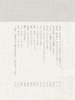传承之道：深圳博物馆藏史部古籍善本（上） 商品缩略图2