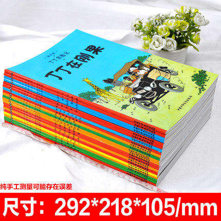 丁丁历险记全套22册大开本 商品图1