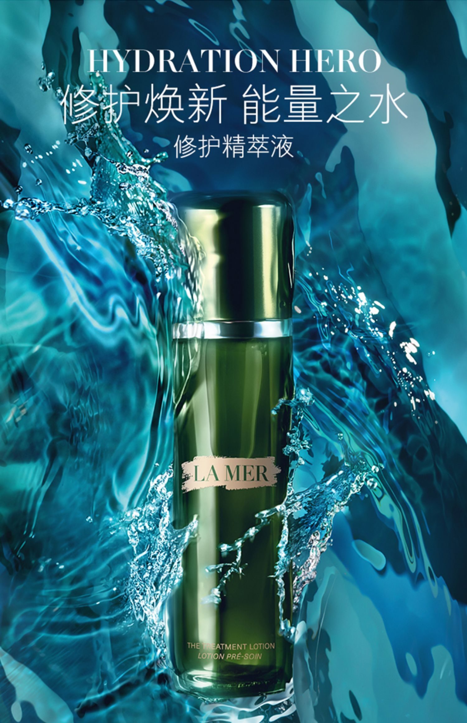 现货lamer海蓝之谜修护精萃液面部精华精华水免税店版本150ml宁波发货