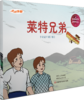 小牛顿《给我的孩子讲世界名人故事》（全8册）6-12岁孩子榜样故事是 商品缩略图8