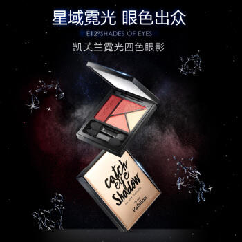 凯芙兰霓光四色眼影盘01/02/03/04 商品图2