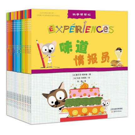 科学帮帮忙系列（礼盒装）16册 商品图2