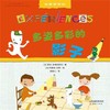 科学帮帮忙系列（礼盒装）16册 商品缩略图3
