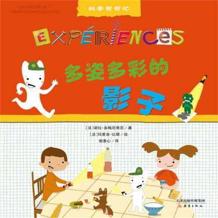 科学帮帮忙系列（礼盒装）16册 商品图3