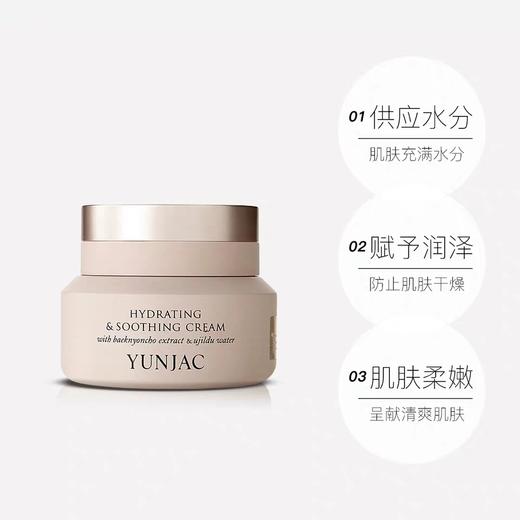 YUNJAC 然作 仙桃仙人掌牛叠肚 高保湿润肤霜 肌肤乳液补水 商品图3