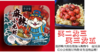 爆款推荐-麻辣海鲜拌面系列，可冲泡煮面260g！买2发3，买3发5-DX 商品缩略图0
