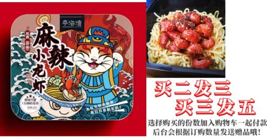爆款推荐-麻辣海鲜拌面系列，可冲泡煮面260g！买2发3，买3发5-DX 商品图0