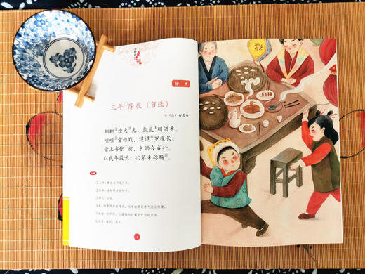 《少年读古诗词》全5册 1-9年级部编版语文必读篇目 商品图11