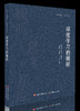深度学习的模样 商品缩略图0