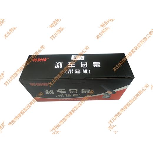 156总泵（带脚踏板）/156总泵柔刹王/刹车总泵柔刹王 商品图4