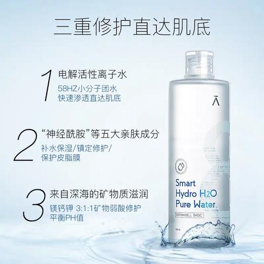 DERMABELL/德玛贝尔韩国进口小8水修复肌肤化妆水爽肤水补水保湿控油350ml 商品图2
