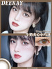DK G371#RING CHOCO小巧环（硅水凝胶）约14.2mm 700度缺货【年抛】 商品缩略图0