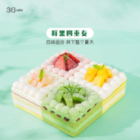 鲜果四重奏，下午茶，足足650g