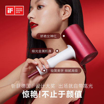 素士SOOCAS负离子护发吹风机电吹风大功率不伤发 H5