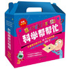 科学帮帮忙系列（礼盒装）16册 商品缩略图5