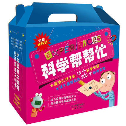 科学帮帮忙系列（礼盒装）16册 商品图5