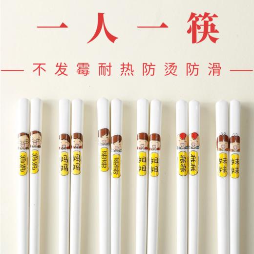 陶瓷筷子家用环保骨瓷防滑高强度防摔防霉个性创意专用亲子筷套装 商品图9