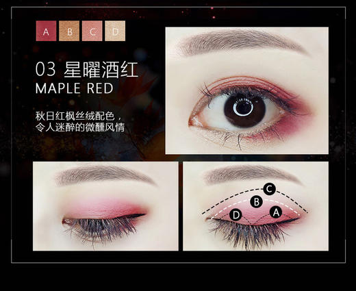 凯芙兰霓光四色眼影盘01/02/03/04 商品图5