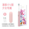 素士电动牙刷 v1 商品缩略图1