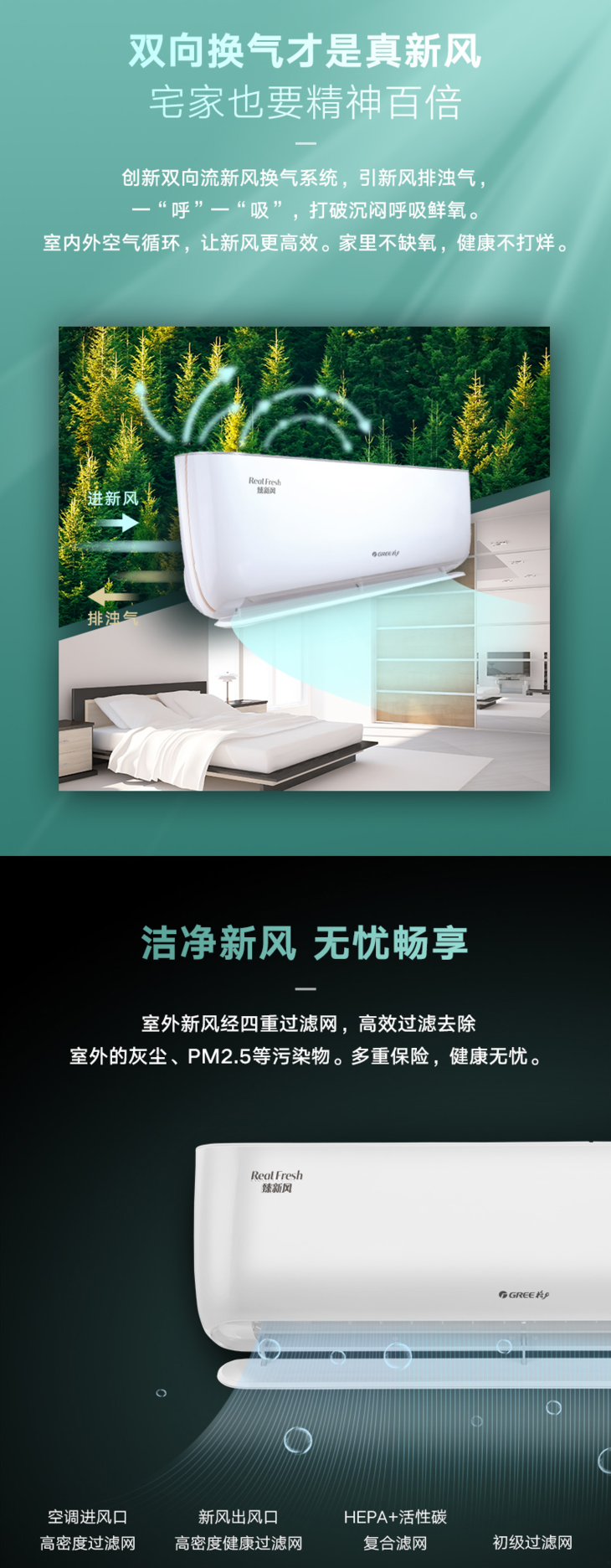 格力·臻新风 kfr-26gw/(26537)fnhaa-b1(wifi)(皓雪白)