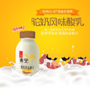 【遇见】驼奶风味酸乳245ml/瓶*15瓶 商品缩略图2