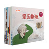小牛顿《给我的孩子讲世界名人故事》（全8册）6-12岁孩子榜样故事是 商品缩略图1