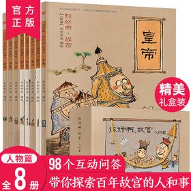 你好啊 故宫