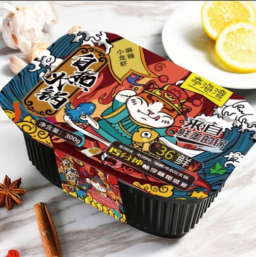 麻辣海鲜自热火锅，买二赠一，买三赠二-DX 商品图1