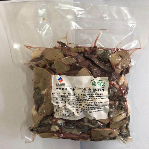 旗舰店 穆香源 羊杂1kg 商品图2