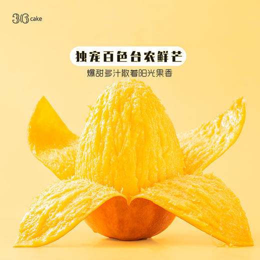 甜心芒芒，下午茶，足足650g 商品图1