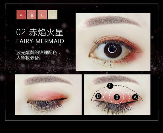 凯芙兰霓光四色眼影盘01/02/03/04 商品图4