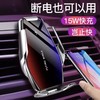 拓途TOTU车载无线充电器 商品缩略图1
