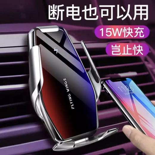 拓途TOTU车载无线充电器 商品图1