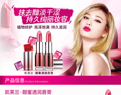 凯芙兰甜蜜透润唇膏1号公主粉 商品图1