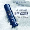Dr Recella αGri-X深海美妍深层保湿乳 商品缩略图0
