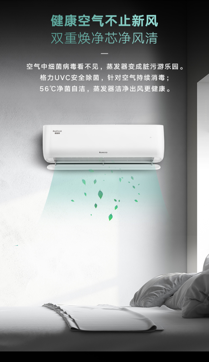 格力·臻新风 kfr-26gw/(26537)fnhaa-b1(wifi)(皓雪白)