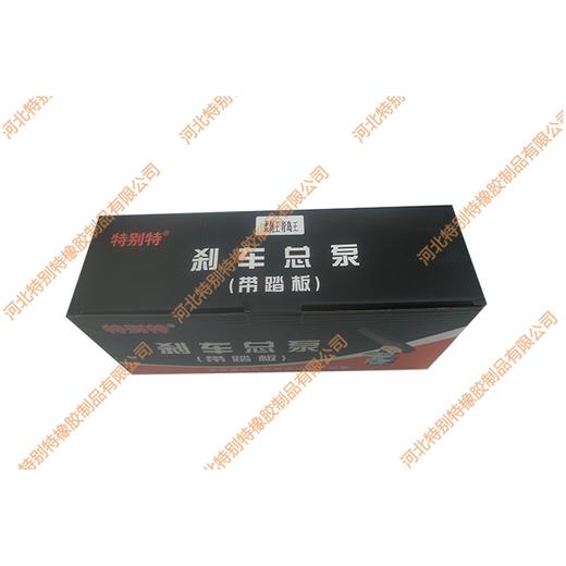 青岛王总泵（带脚踏板）/青岛王柔刹王总泵/刹车总泵柔刹王 商品图1