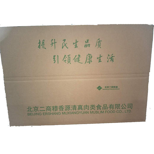 旗舰店 穆香源 羊杂1kg 商品图4