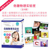 奇趣物理实验室（全6册） 商品缩略图3