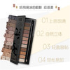凯芙兰柔光百变12色眼影盘 商品缩略图1