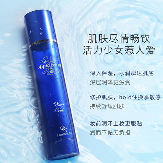 Dr Recella αGri-X深海美妍化妆水-滋润型 商品图1