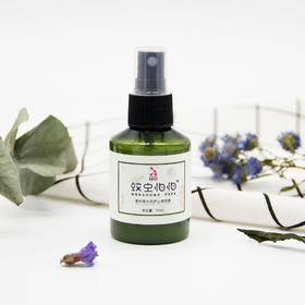 蚊虫怕怕  | 防蚊虫咬叮 减胀 平痒 | AROMOPIA·香邦芳疗