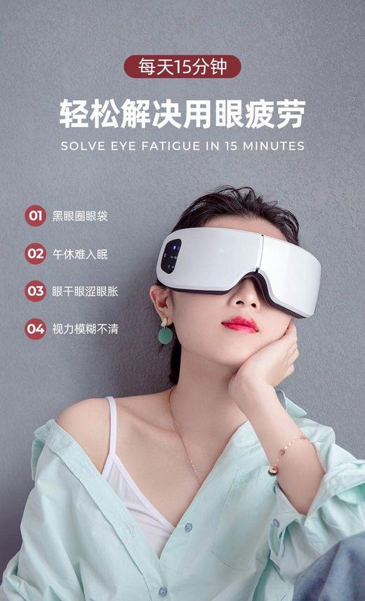 新款护眼仪智能眼部按摩仪，气囊按摩震动按摩热敷蓝牙可播放音乐-DX 商品图2