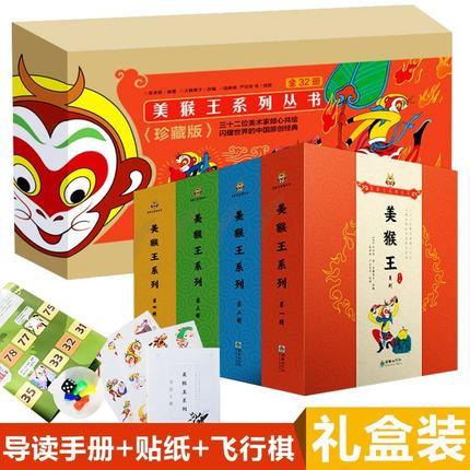 美猴王系列丛书（珍藏版）全32册 商品图5