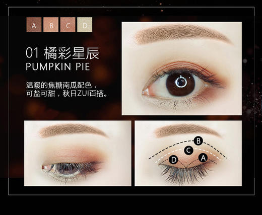 凯芙兰霓光四色眼影盘01/02/03/04 商品图3