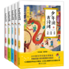 《少年读古诗词》全5册 1-9年级部编版语文必读篇目 商品缩略图0