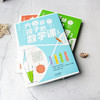 大师给孩子的数学课（全3册）7-15岁中小学生数学启蒙书籍 马先生谈算学数学的趣味园地刘薰宇编著 商品缩略图12