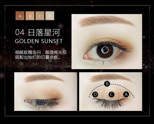 凯芙兰霓光四色眼影盘01/02/03/04 商品图6