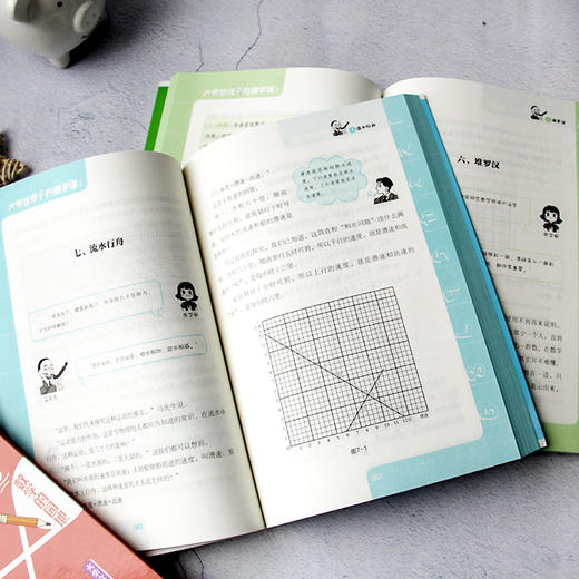 大师给孩子的数学课（全3册）7-15岁中小学生数学启蒙书籍 马先生谈算学数学的趣味园地刘薰宇编著 商品图8